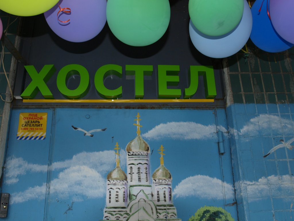 Лида влюблино
