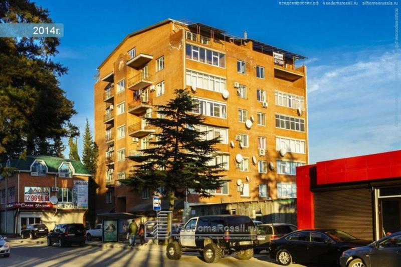 Магазин Красное В Адлере
