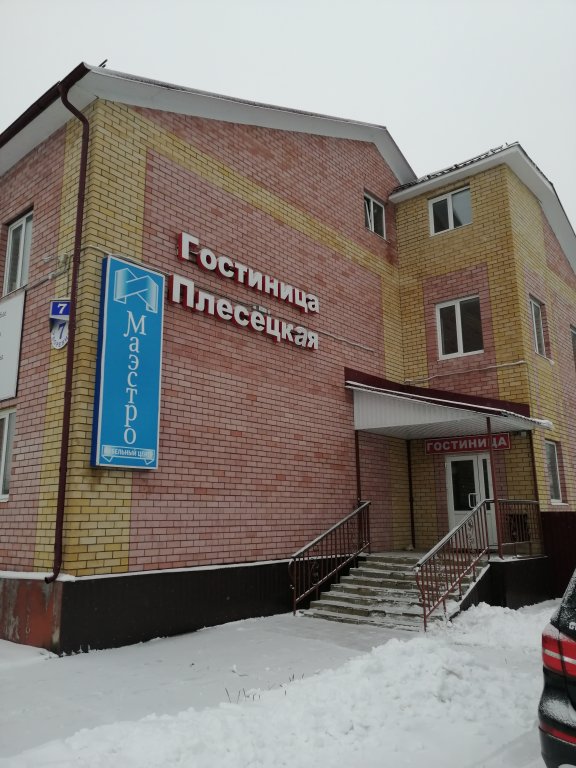 "Плесецкая" гостиница в п. Плесецк (Мирный) - фото 1