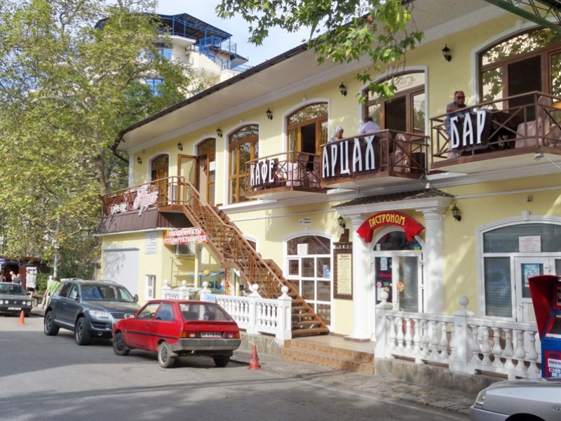 "Арцах" мини-отель в п. Ливадия (Ялта) - фото 4