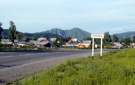 Село Соузга, Алтай
