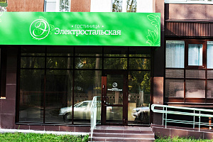 Гостиница в Челябинске, "Электростальская"