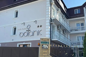 «Botanic Club» отель