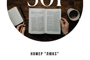 &quot;A-House&quot; мини-отель в Красноярске фото 23