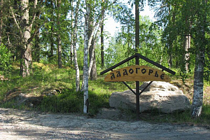 "Ладогорье" - забронировать