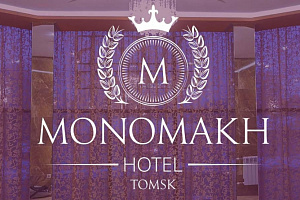 Гостиница в Томске, "Monomakh Hotel" - фото