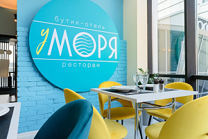 Бутик-отели в Краснодарском крае, "У Моря" бутик-отель бутик-отель - раннее бронирование