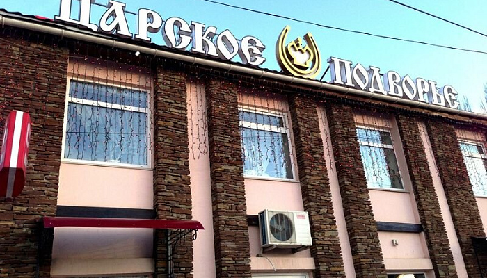 "Царское Подворье" гостиница в Джанкое, р. Крым, г. Джанкой, ул ...