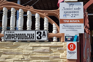 Отдых в Николаевке на карте, "Три Флага" на карте - фото