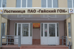 Гостиница в Гае, "Горняк" - фото