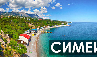 &quot;Симеиз&quot; парк-отель в Симеизе - фото 4