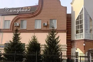 «Империал» гостиница