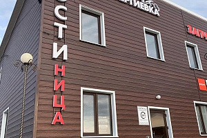 Гостиница Магистральная 52/д