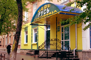 «Русь» гостиничный комплекс