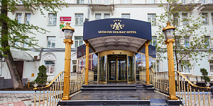 "Moscow Holiday" отель в Москве