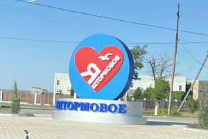 Дом в Штормовом, 2х-этажный Парковая 97/б Дом, - цены