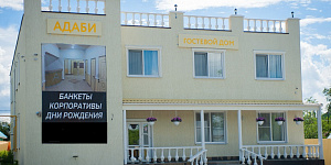"Адаби" мини-гостиница в Екатеринбурге