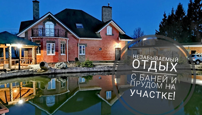 \"Кленовая Фазенда\" дом под-ключ в д. Елагино (Наро-Фоминск), Россия ...