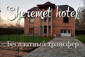 Отдых в Химках, "Sheremet Hotel" - фото