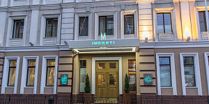 "Имерети" гостиница в Казани