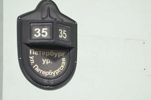 Хостел в Казани, "На Петербургской" - цены