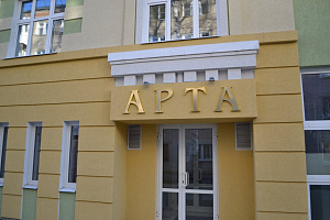 Отдых в Иванове, "АРТА" - цены