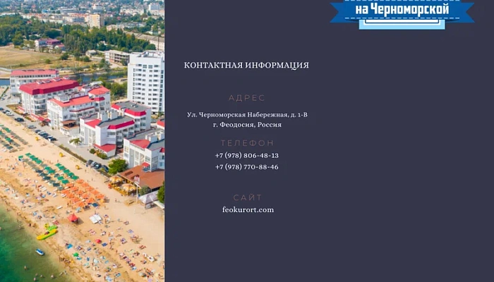 &quot;Номера на Черноморке&quot; мини-гостиница в Феодосии - фото 1