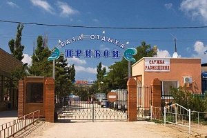 Пансионаты Саки с питанием, "Семейный отдых ПЛЮС" с питанием - фото