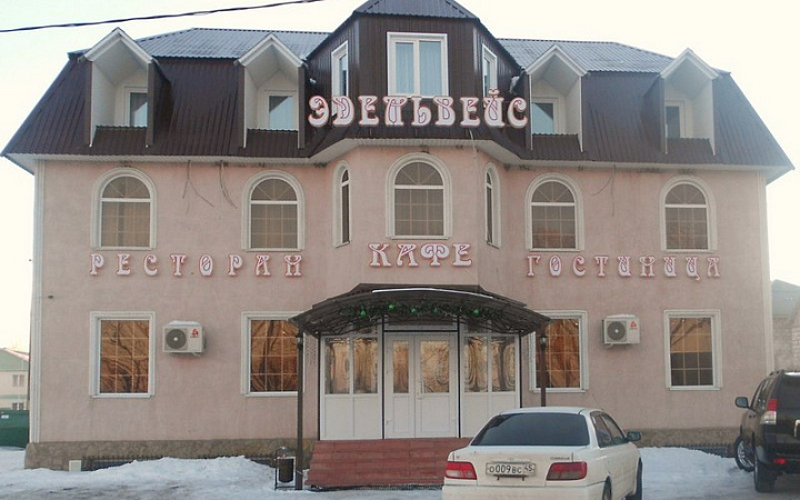 Эдельвейс ресторан