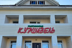 Гостиница в Байкальске, "Куршавель" - фото