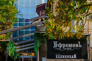 «Ефремовъ-Море» гостиница