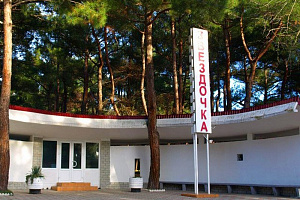 Пансионаты Краснодарского края на карте, "Звездочка" на карте