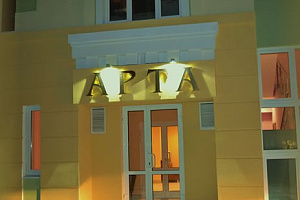 "АРТА" - забронировать