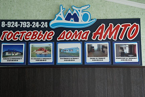Отель в Петропавловске-Камчатском, "Амто"