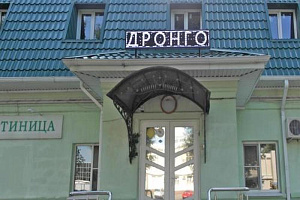 Пансионат в Саратове, "Дронго"