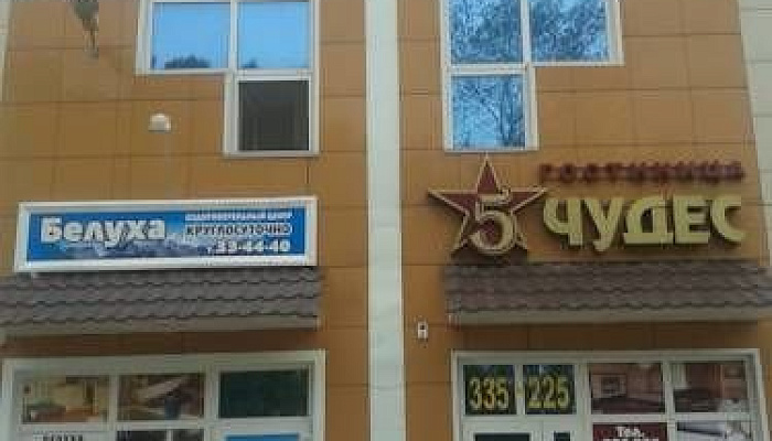 &quot;5 Чудес&quot; гостиница в Барнауле - фото 1