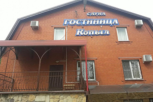 Гостиницы Славянска-на-Кубани у парка, "Копыл" у парка - цены