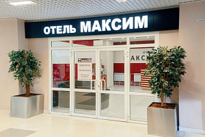 Гостиница в Екатеринбурге, "Максим" - цены