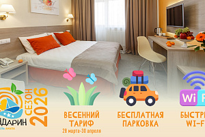 «Мандарин» отель