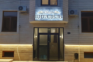 Отель в Дербенте, "Цитадель"