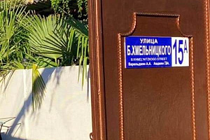 «Эмма» частный сектор