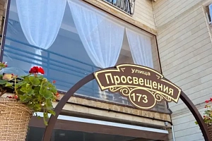 «Лазурный» гостевой дом