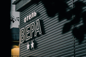 Гостиница в Екатеринбурге, "Вера" - фото
