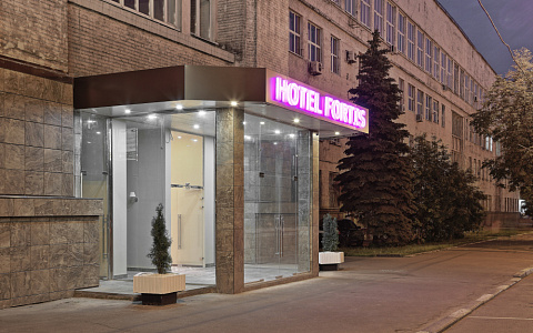 "Fortis Hotel Moscow Dubrovkа" гостиница в Москве - фото 2