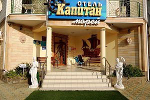 Капитан морей дружбы 5