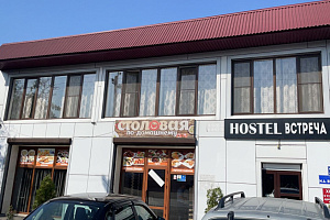 Гостиницы  Грозного в центре, "Встреча" в центре