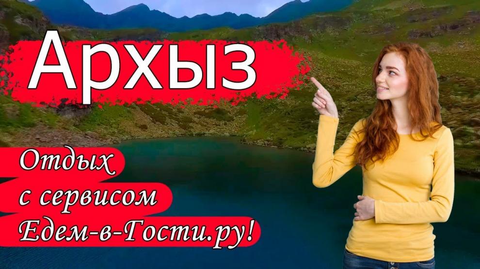 Карачаево-Черкесия - видео